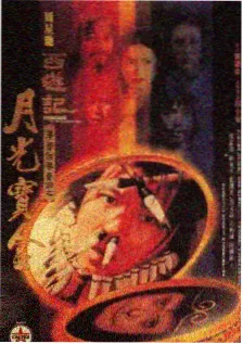 青苹果影院综艺节目今晚好好聊海报