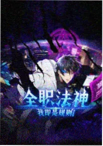 青苹果影院动漫番剧星轨列车海报